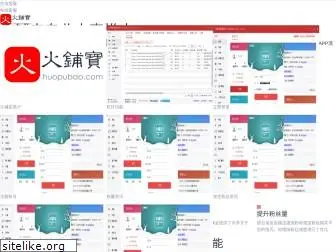 huopubao.com