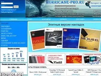 hurricane-pro.ru