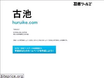 huruike.com