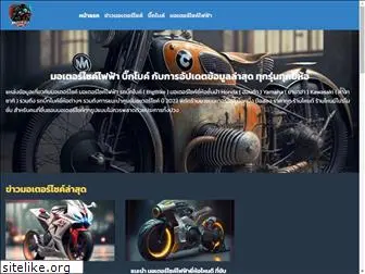 husqvarna-motor-indonesia.com