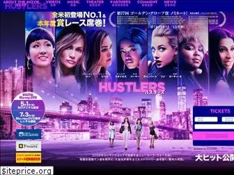 hustlers-movie.jp