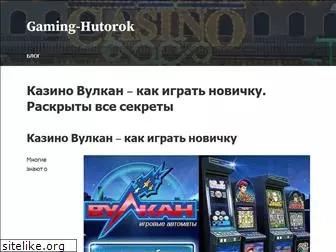 hutorok65.ru
