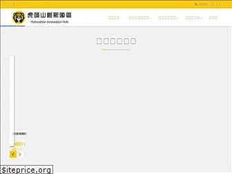 hutoushan-innohub.org.tw