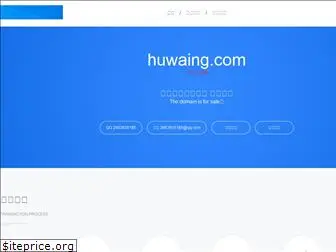 huwaing.com
