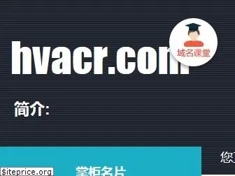 hvacr.com