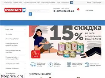 hvostatiy.ru