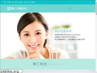 hwa-ren.com.tw