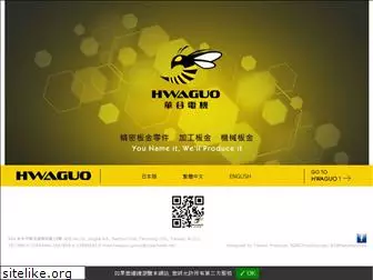 hwaguo.com.tw