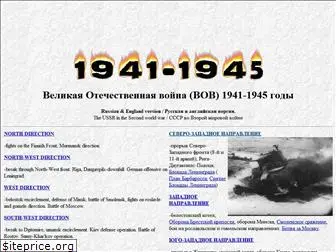 hwar1941.narod.ru