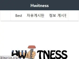 hwitness.com