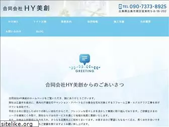 hy-bisou.com