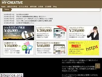 hy-creative.com