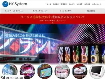 hy-system.co.jp