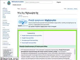 hy.wikinews.org