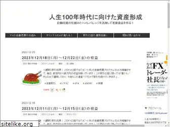 hyakunenjidai.com