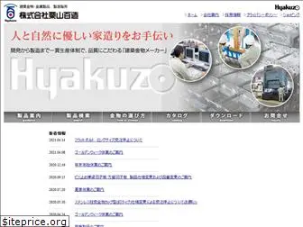 hyakuzo.co.jp