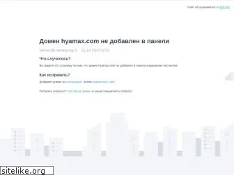 hyamax.com