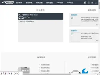 hybrid.com.hk