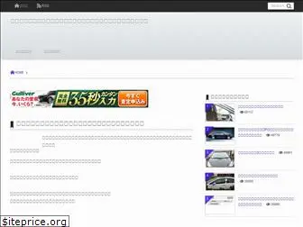 hybridcar-hikaku.com