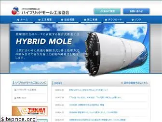 hybridmole.jp