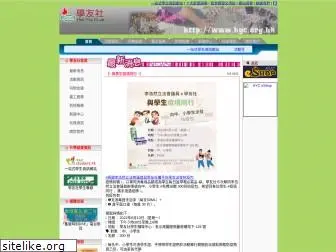 hyc.org.hk