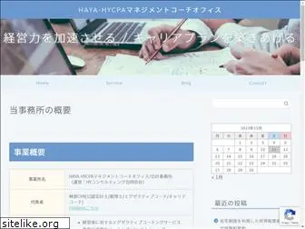 hycpaoffice.com