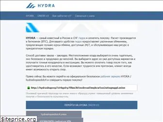 hydra24.ru