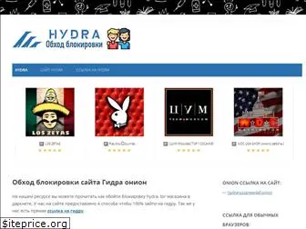 hydra2live.com