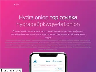 hydra4af-onion.com