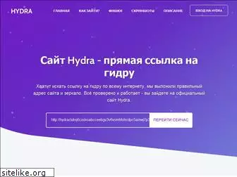 hydra4onion.ru