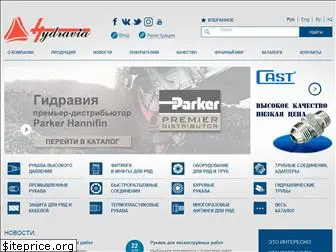 hydravia.ru