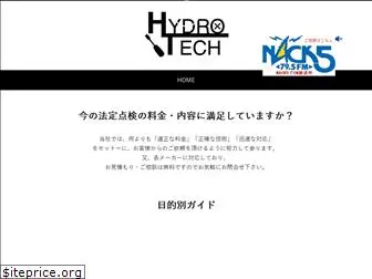 hydro-tech.jp