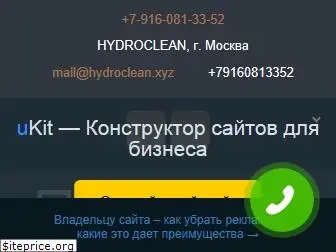 hydroclean.xyz