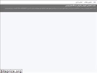 hydrodermi.ir