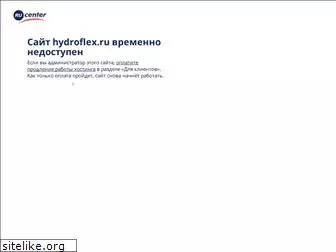 hydroflex.ru