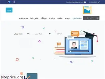 hydrolearning.ir