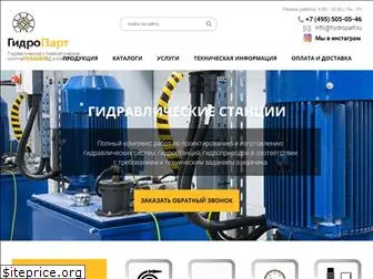 hydropart.ru