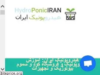 hydroponiciran.com