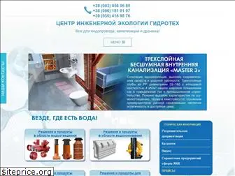 hydrotech.com.ua