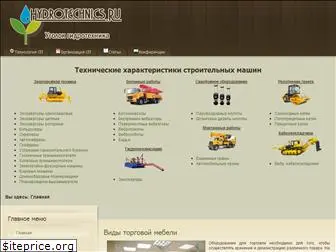 hydrotechnics.ru