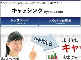 hyena7.com