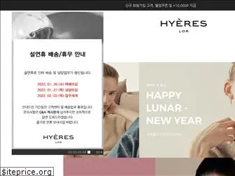 hyeres-lor.co.kr