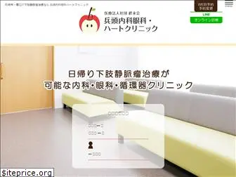 hyodo-clinic.com