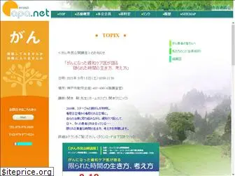 hyogo-capa.net