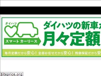 hyogo-daihatsu.com