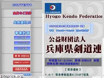 hyogo-kendo.org