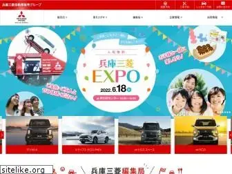 hyogo-mitsubishi.com