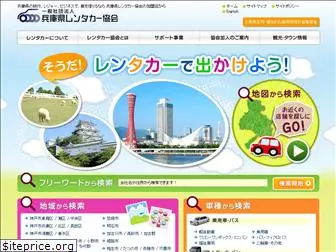 hyogo-rentacar.com