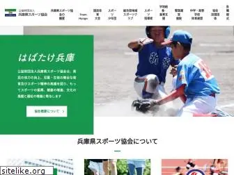 hyogo-sports.jp