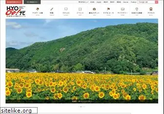 hyogo-tourism.jp